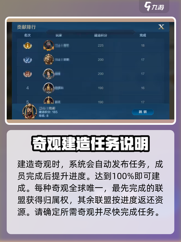 世界启元奇观建造攻略介绍截图5