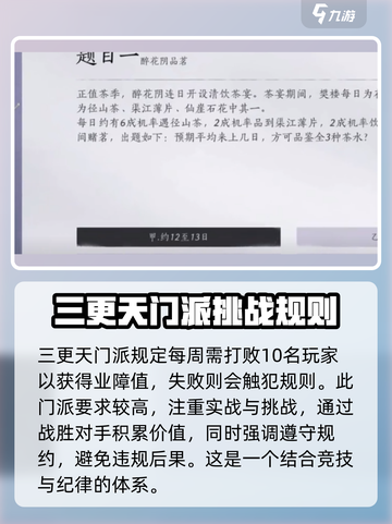 燕云十六声🔥门派选择攻略，必看！截图5
