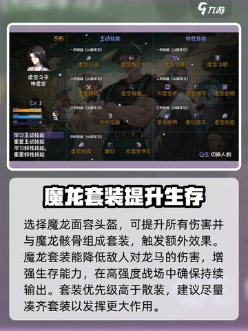 再刷一把2金色传说龙马怎么玩介绍截图3
