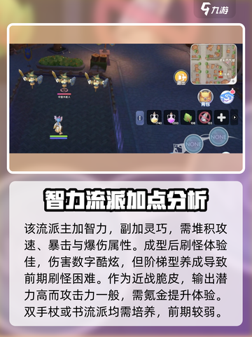 仙境传说新启航🔥贤者技能全面解析✨截图4