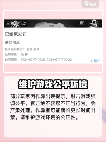 三角洲行动游戏数据异常怎么回事介绍截图2