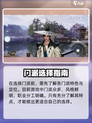 新人玩家必看🔥《剑网3无界》超全新手攻略来袭🎮截图3