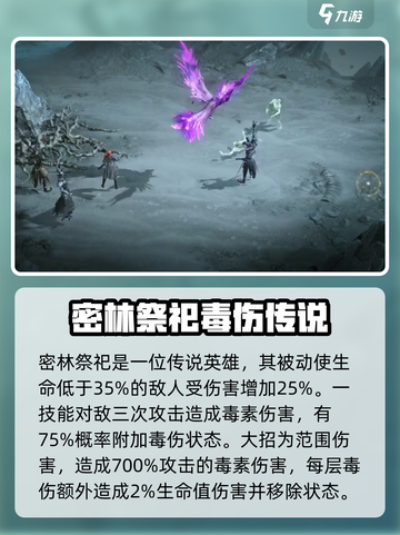 龙息神寂🔥超强推图阵容，这些角色必备！截图6