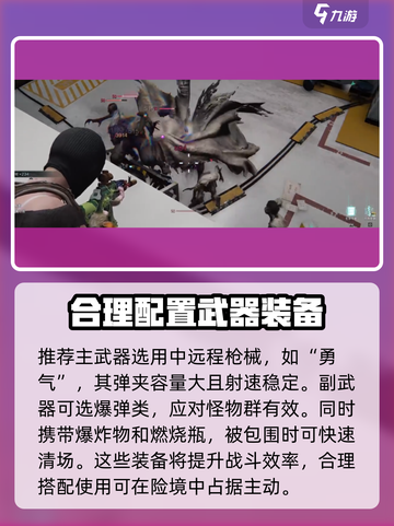 七日世界暗狱收容井打法介绍介绍截图3