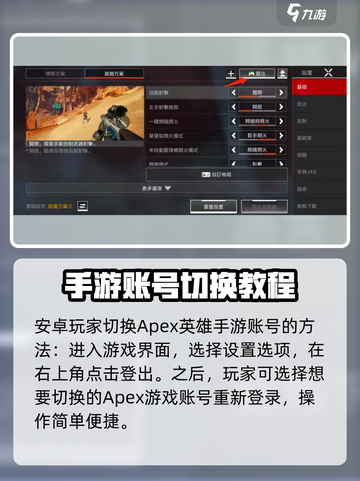 apex英雄手游怎么切换账号介绍截图3