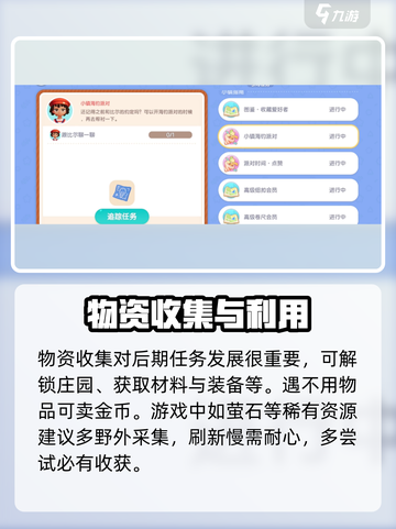 心动小镇如何出海派对介绍截图4