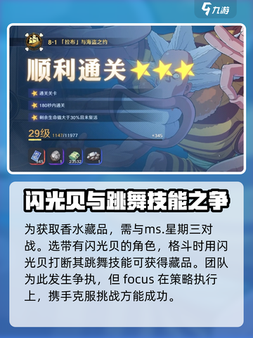 航海王壮志雄心藏品香水怎么获得介绍截图4