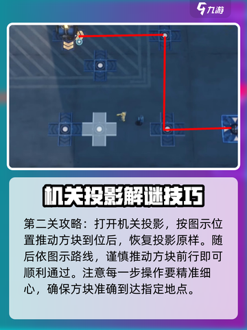 鸣潮传说中的密方机关术2怎么过介绍截图3