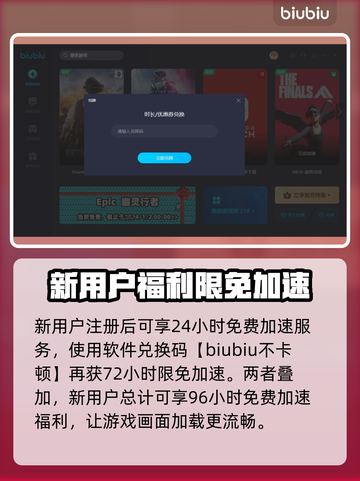 暗黑破坏神4卡顿🔥用这个加速器秒解决！截图4