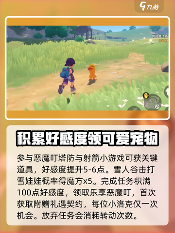 洛克王国手游魔方转转转活动玩法介绍截图3
