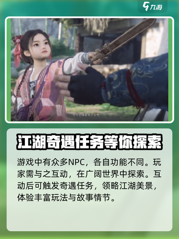 燕云十六声红线是谁介绍截图3