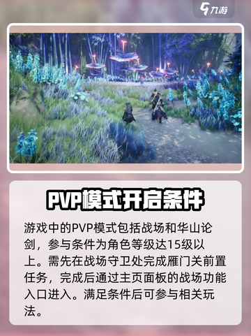 大奉打更人手游PVP🔥玩法技巧全解析！截图2