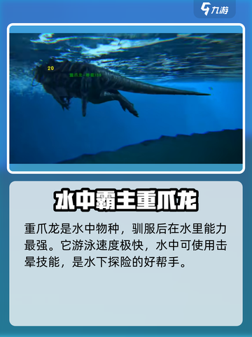 方舟生存进化手游重爪龙吃什么介绍截图4