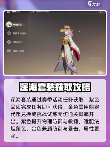星痕共鸣衣服套装有哪些介绍截图3