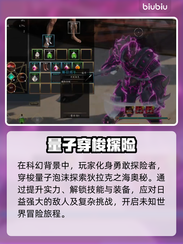 狄拉克之海结局大曝光🔥游戏迷必看！截图2