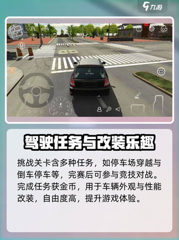 手动挡停车场2🔥超全玩法攻略，老司机必看！ Parking Mania截图4
