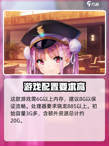 炽焰天穹内存多大介绍截图2