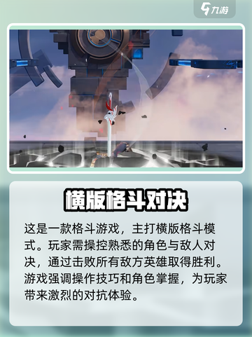 星之破晓多少g介绍截图3