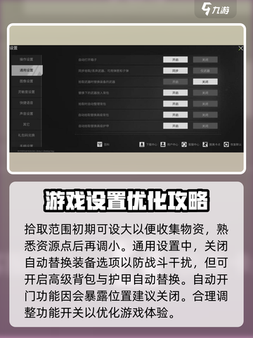 萤火突击萌新设置推荐介绍截图3