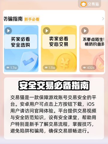 王者荣耀🔥值得信赖的卖号平台推荐👇截图2