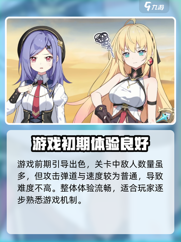 星塔旅人首测什么时候开启介绍截图4