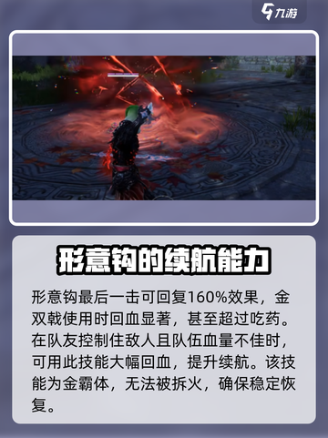 永劫无间手游形意钩🔥神级用法，轻松秀翻全场！截图4