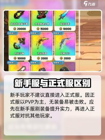 英勇之地新手服多久结束介绍截图4