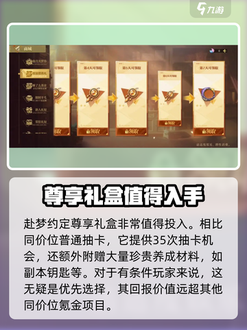 无尽梦回氪金怎么玩介绍截图4