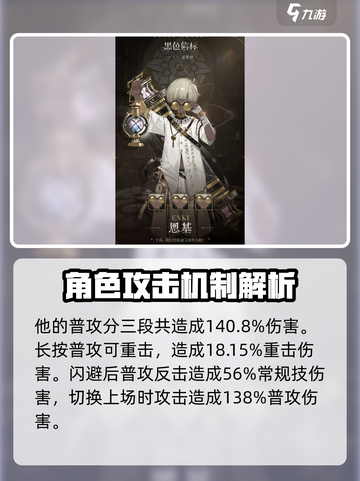 黑色信标恩基怎么样介绍截图2