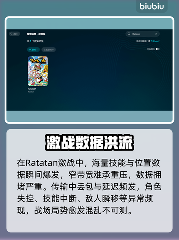 🎮Ratatan延迟丢包？速看急救攻略！截图3