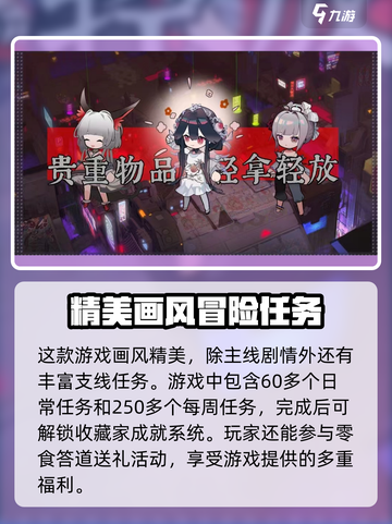 来古弥新繁中服玩法攻略介绍截图3