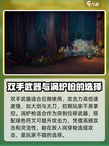 失落城堡2🔥全武器清单，玩家必看！截图3