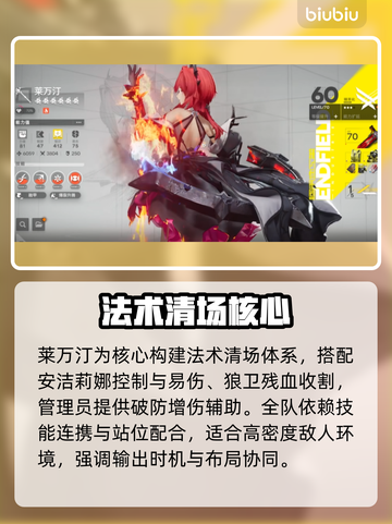 🔥明日方舟T0配队曝光！三大职业搭配💥截图4