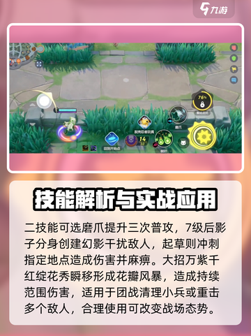 宝可梦大集结魔幻假面喵怎么玩介绍截图4