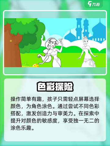 🎉宝宝公主填色兑换码免费领！速抢截图4