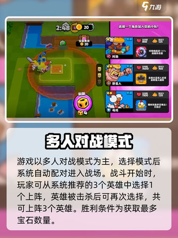 爆裂小队联机玩法🔥超全攻略分享！🎮截图4