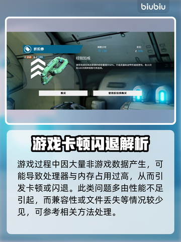 🎮星际战甲闪退卡顿？一招解决！截图7