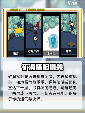 皮卡堂🔥矿洞挖矿系统超全攻略分享！💎截图3