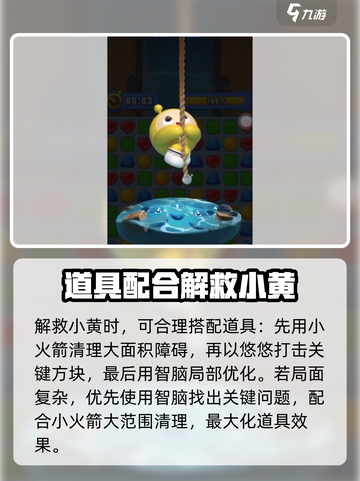 蛋仔滑滑紧急事件玩法攻略介绍截图6