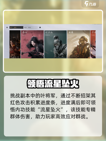 🎮燕云十六声内功速拿！截图3
