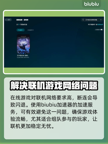 艾尔登法环黑夜君临闪退？❌解决方案来了！🔥截图2