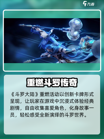 🔥斗罗大陆逆转时空开启！💥截图2
