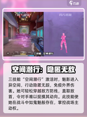 天启行动魅影角色🔥超强技能揭秘！🎮截图4
