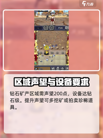 开心小矿工公测时间是什么时候介绍截图3
