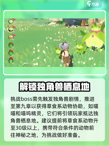洛克王国手游🔥最后的独角兽打法攻略🦄截图2