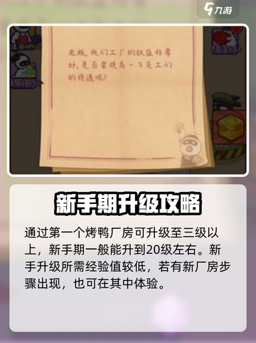 兔克创业记如何过关介绍截图3
