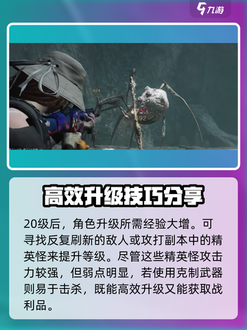 七日世界🔥快速升级秘诀，玩家必看！截图3
