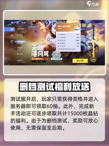 《星之破晓60抽免费领！速戳》✨截图2
