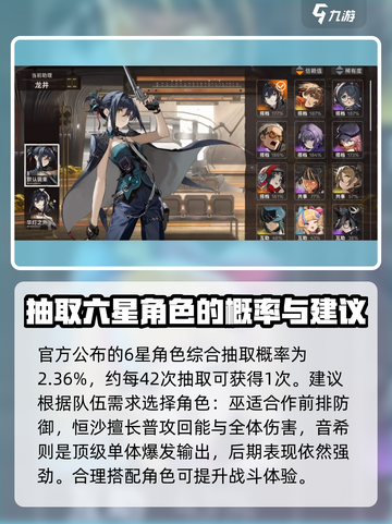 新月同行角色抽取建议介绍截图4