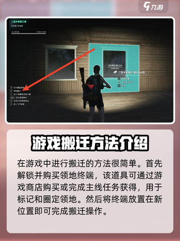 七日世界领地搬迁大揭秘💥游戏高手必看！截图2